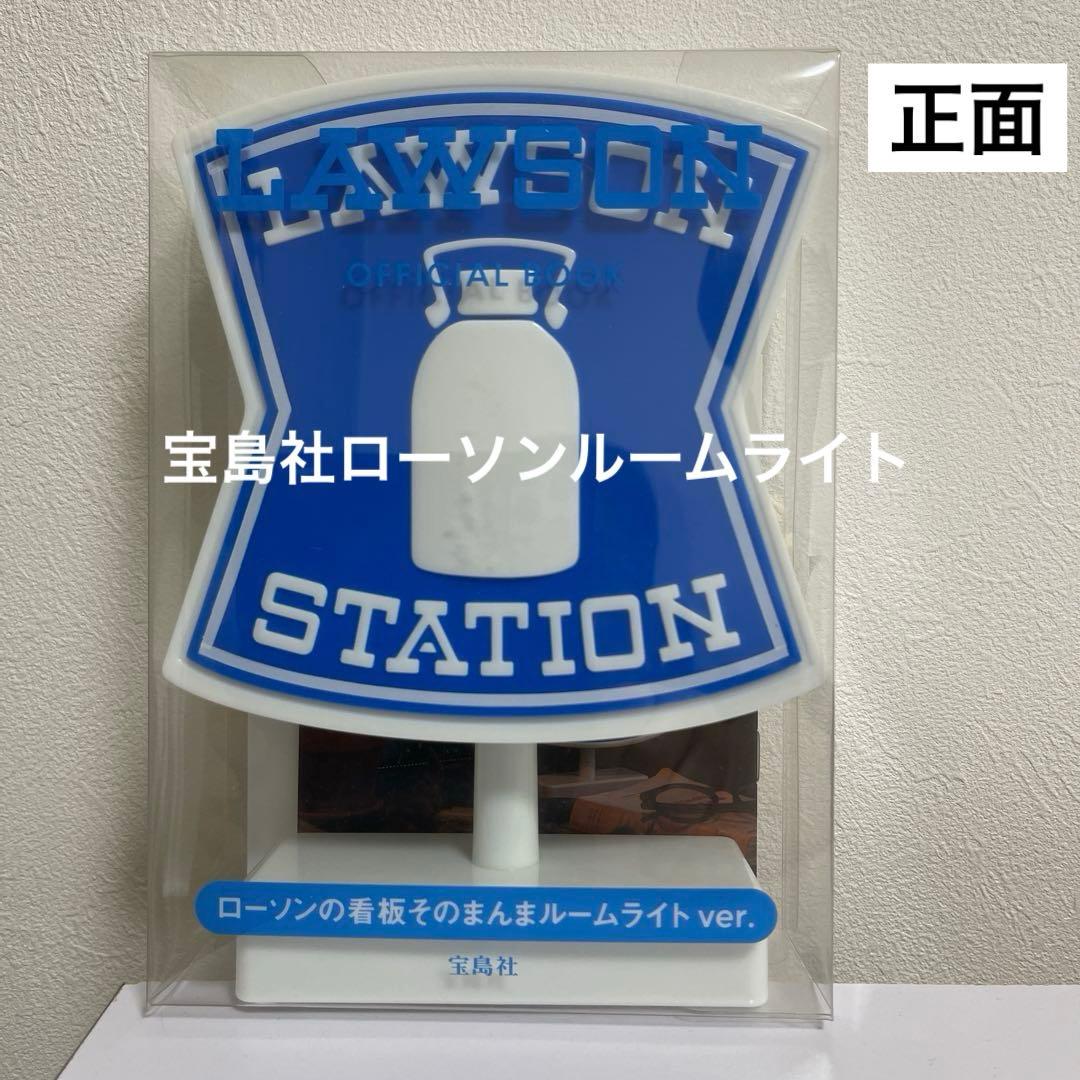 ローソンくじＡ賞アラームクロック＆ルームライト＆トートバッグ＆G、H賞５点セット