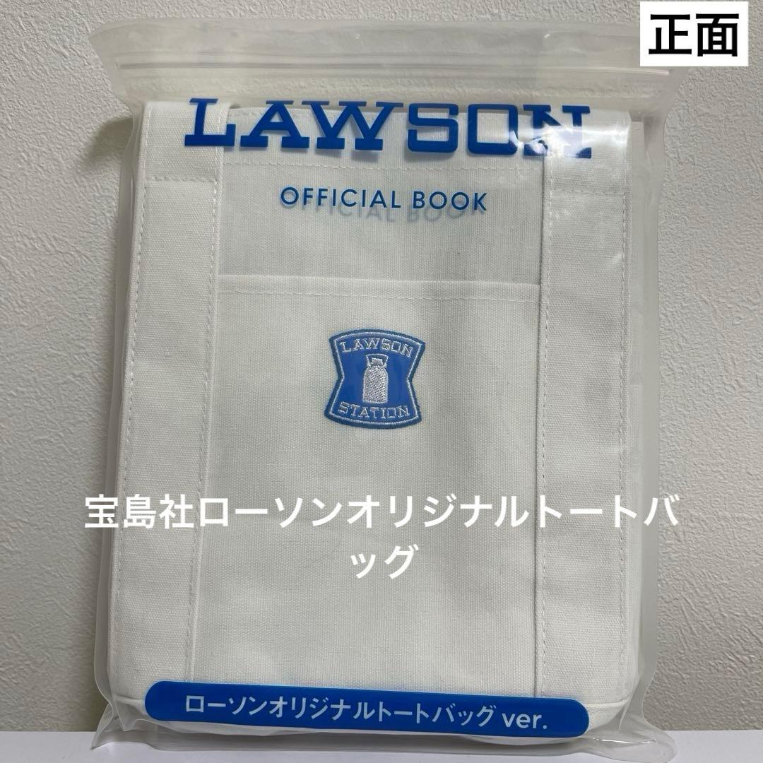 ローソンくじＡ賞アラームクロック＆ルームライト＆トートバッグ＆G、H賞５点セット