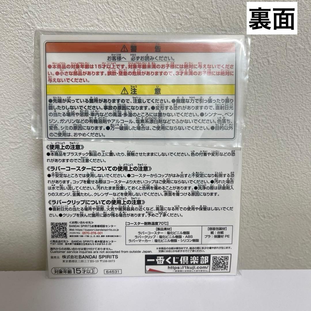 ローソンくじＡ賞アラームクロック＆ルームライト＆トートバッグ＆G、H賞５点セット
