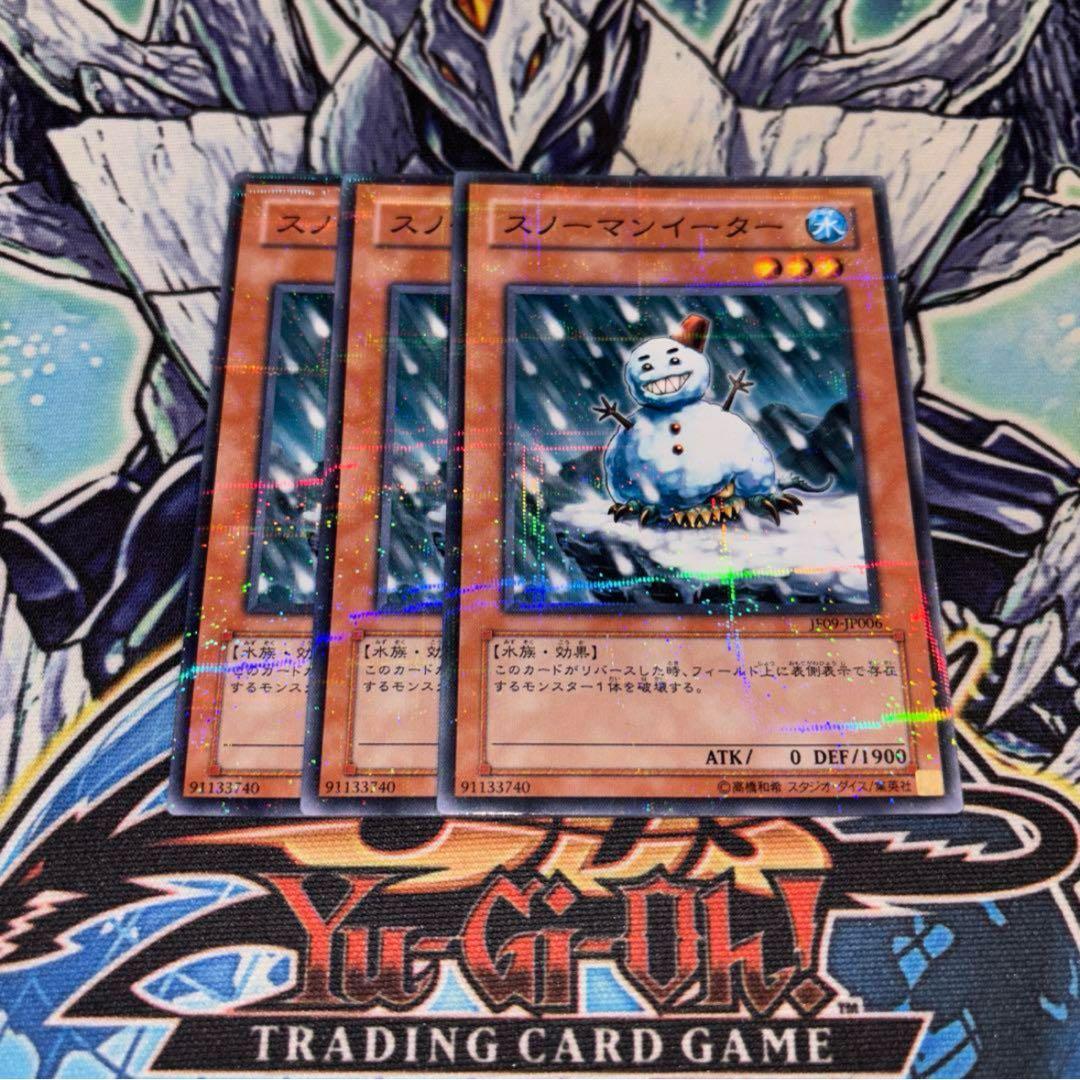 スノーマンイーター JF09 ノーマルパラレル ノーパラ 遊戯王