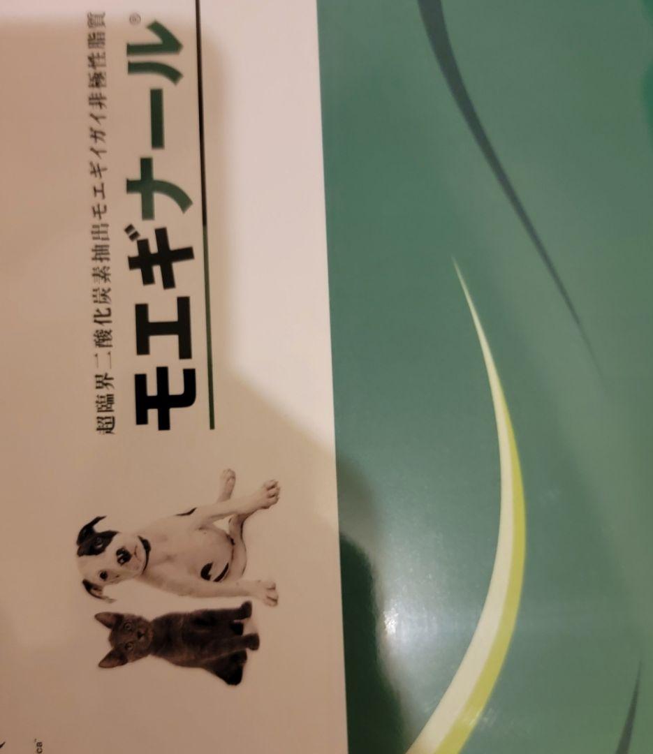 モエギナール30粒×10袋 (300粒)