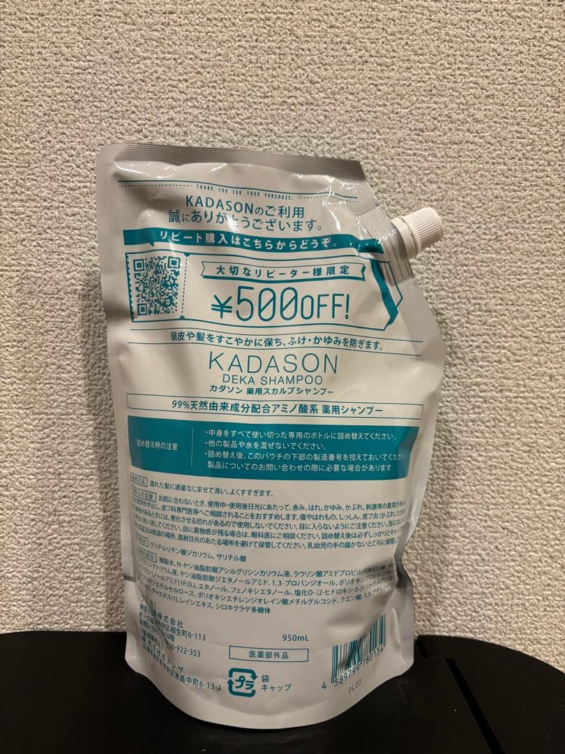 ⭐︎新品　KADASONカダソン　薬用スカルプシャンプー 950mL詰め替え用
