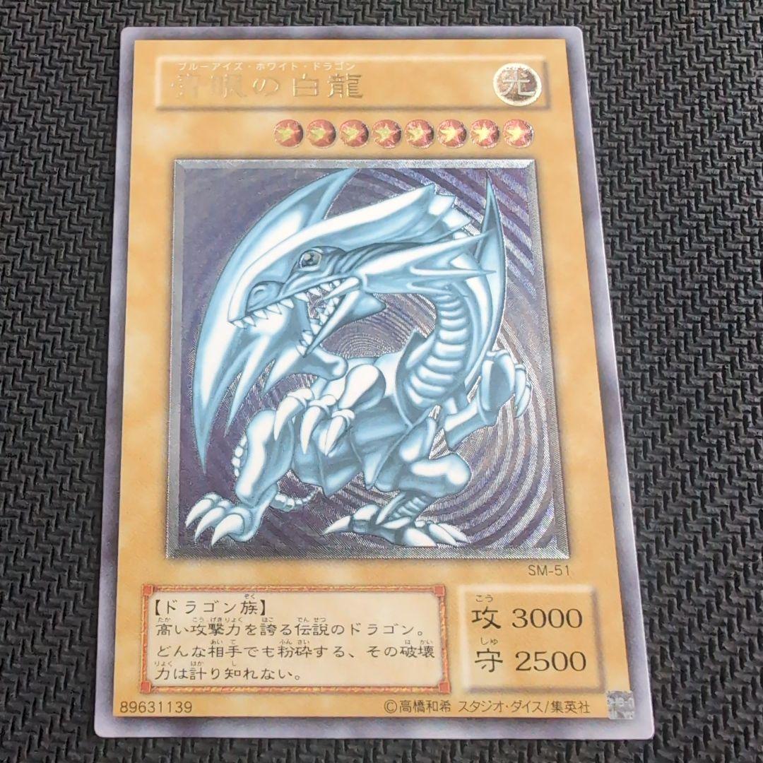 【美品】 青眼に白龍 レリーフ 青艶