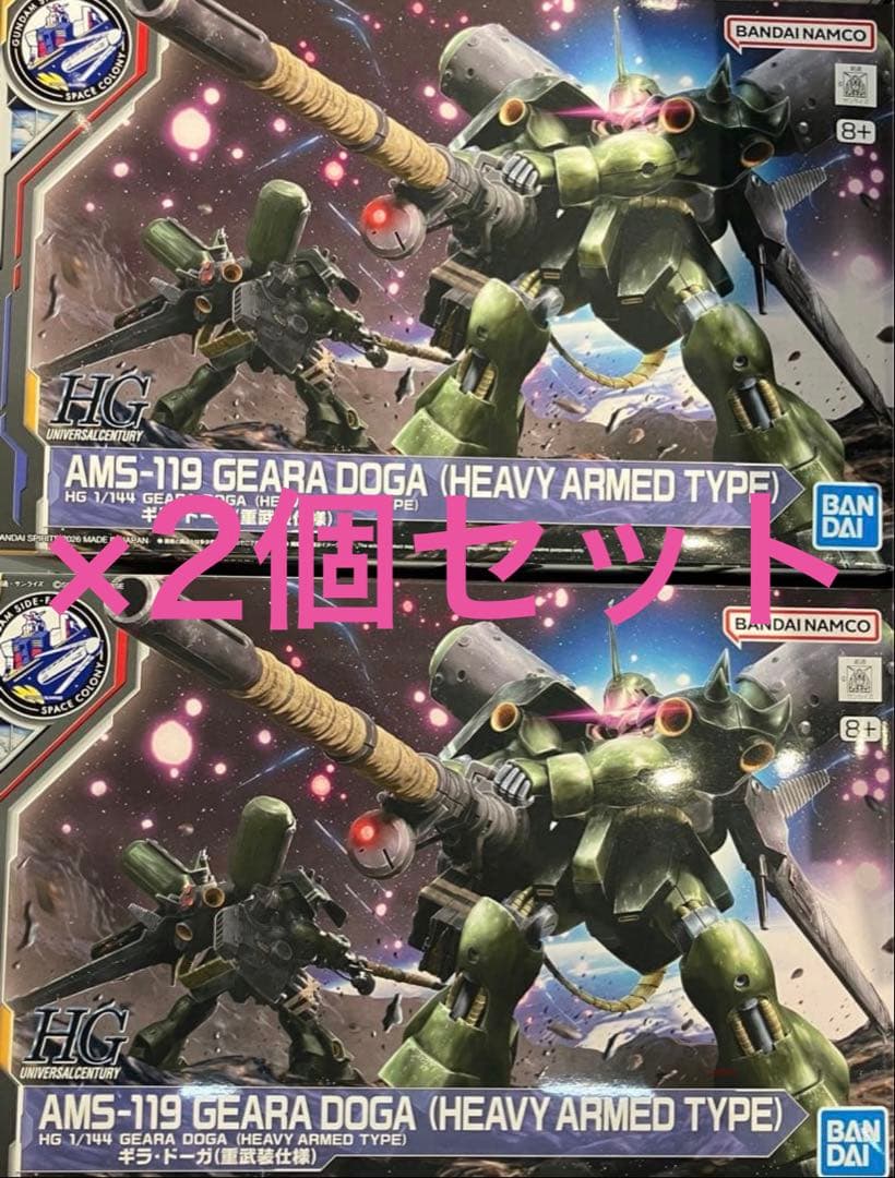 HG 1/144 ギラ・ドーガ(重武装仕様) 機動戦士ガンダム