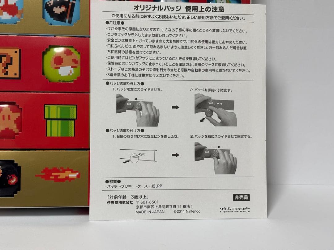 ★クラブニンテンドー　セット★スーパーマリオ・ポケモン キャラクターグッズ