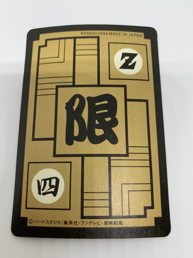 ドラゴンボール めちゃんこプロジェクト 香港版 正規品 4枚