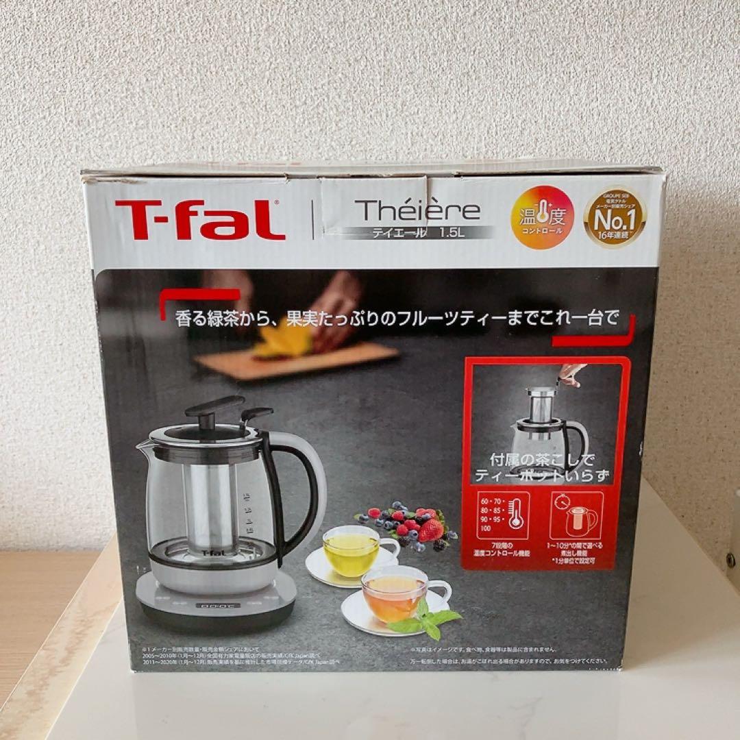 お茶好きさんへ！T-fal ティエール 1.5L ティファール