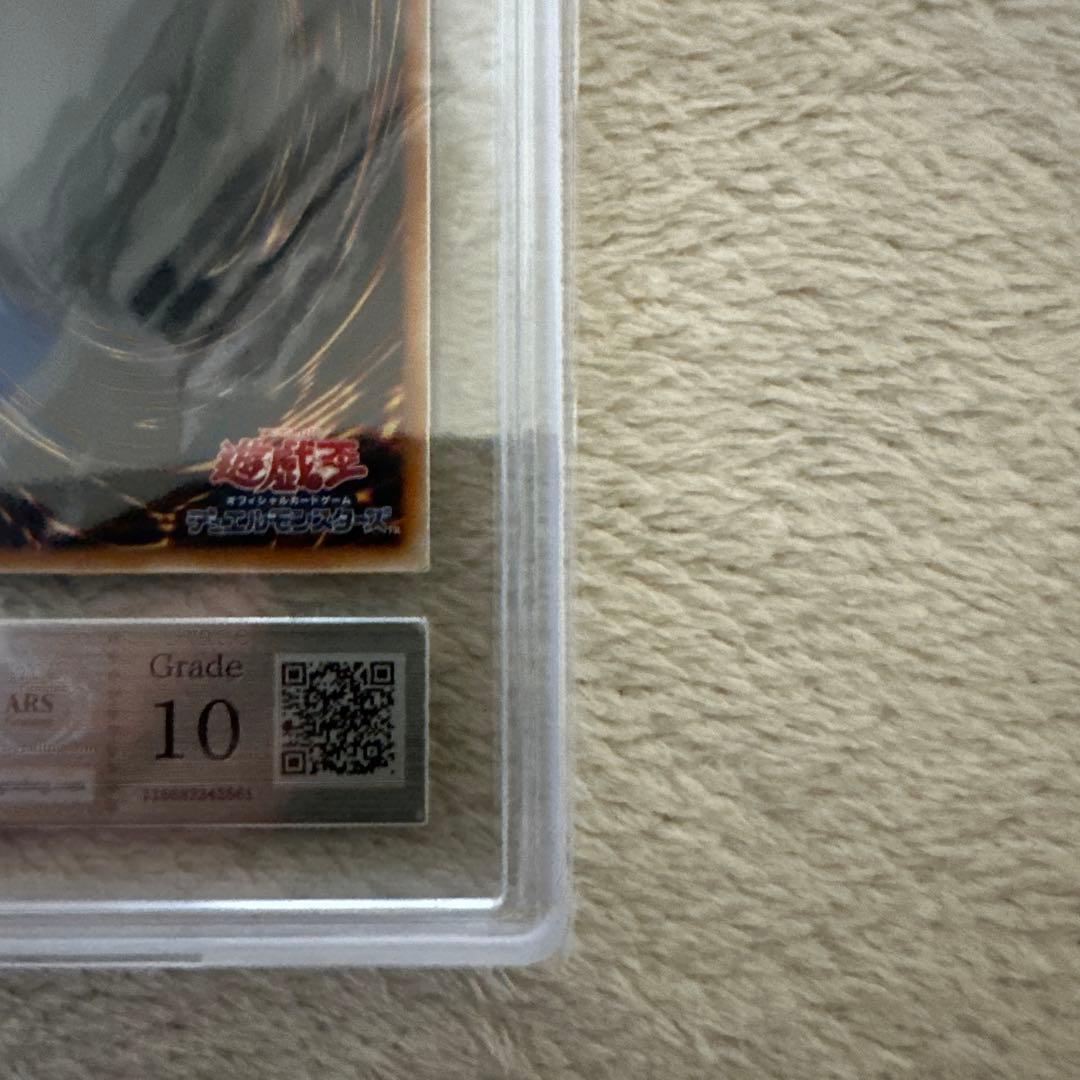 レッドアイズダークネスドラゴン　レリーフars10