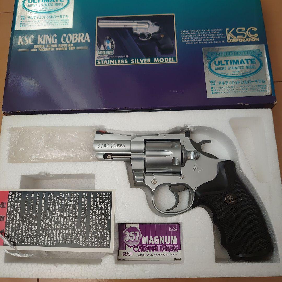 KSC　キングコブラ 2.5インチ ABS ステンレスシルバー（未発火）
