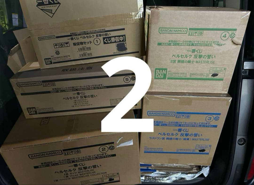 一番くじ　ベルセルク　1ロット　②ページ1も購入必要