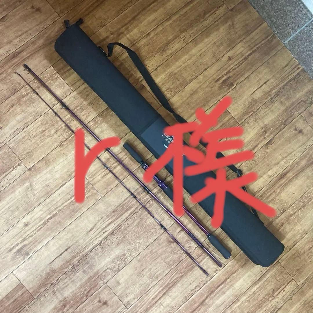 ダイワ　ハートランド　リベラリスト　763M +RSB-23 美品