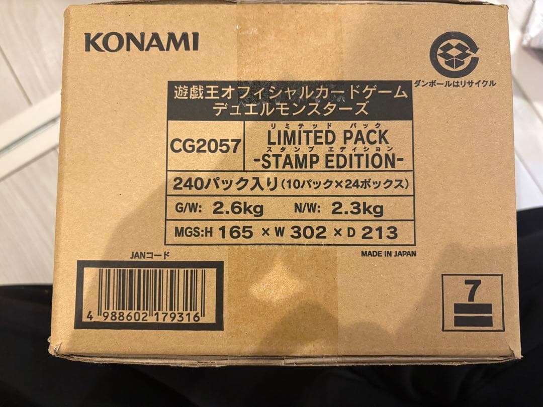 遊戯王OCG デュエルモンスターズ スタンプエディション　カートン　未開封