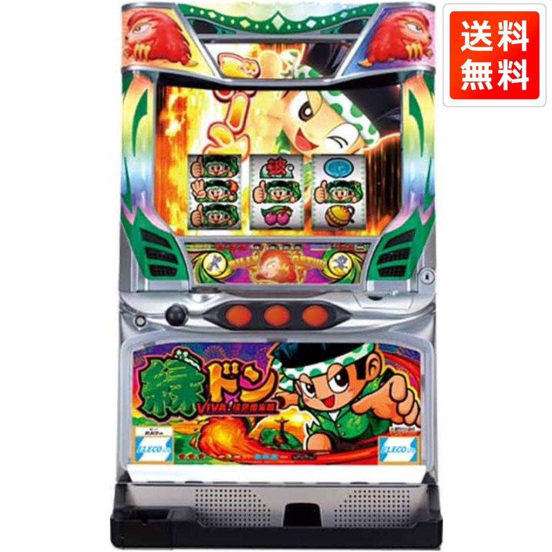 【配送料込み・引取可能】エレコ 緑ドン VIVA!情熱南米編 実機