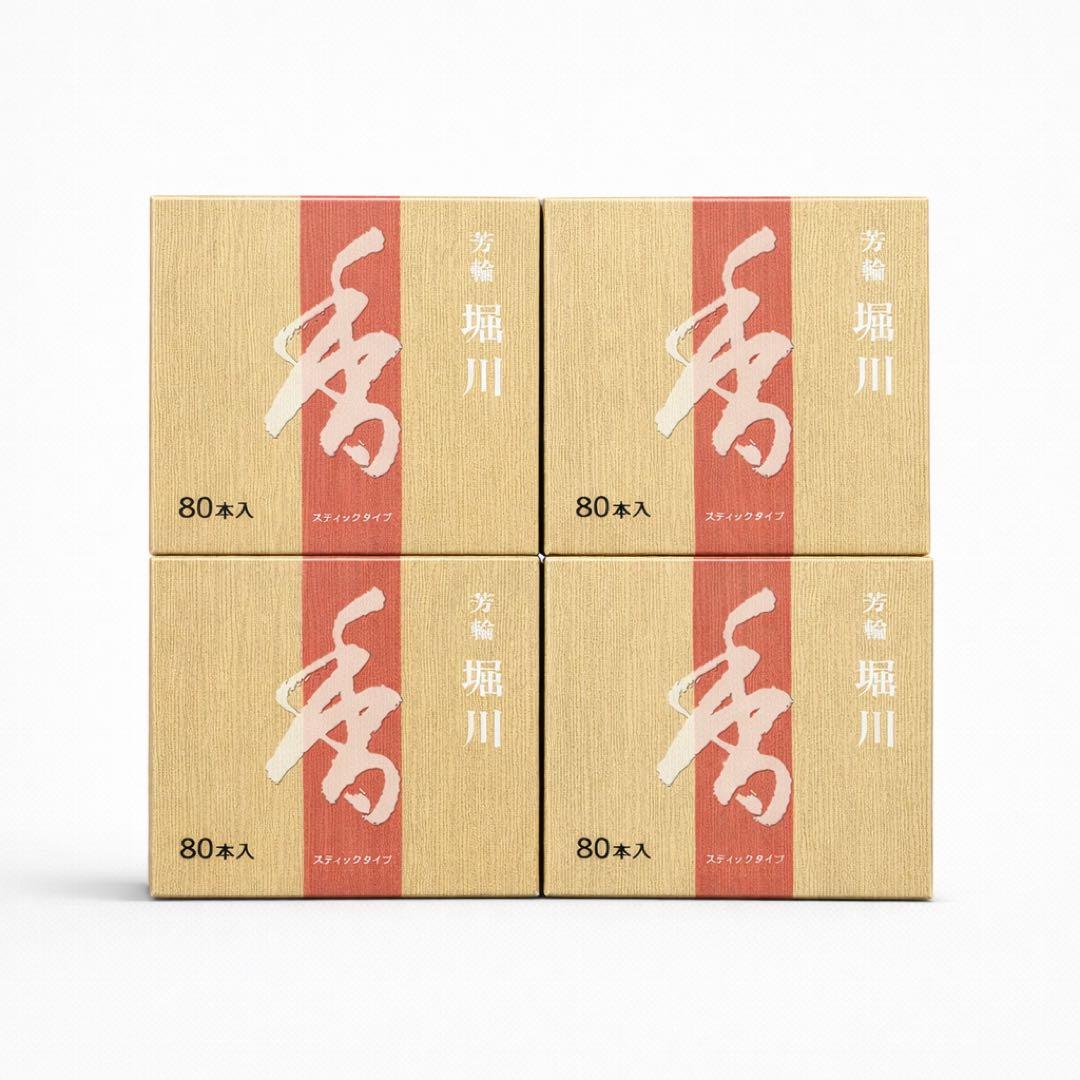 【4個/2620円】堀川 松栄堂 芳輪 徳用80本入 簡易香立付 お香