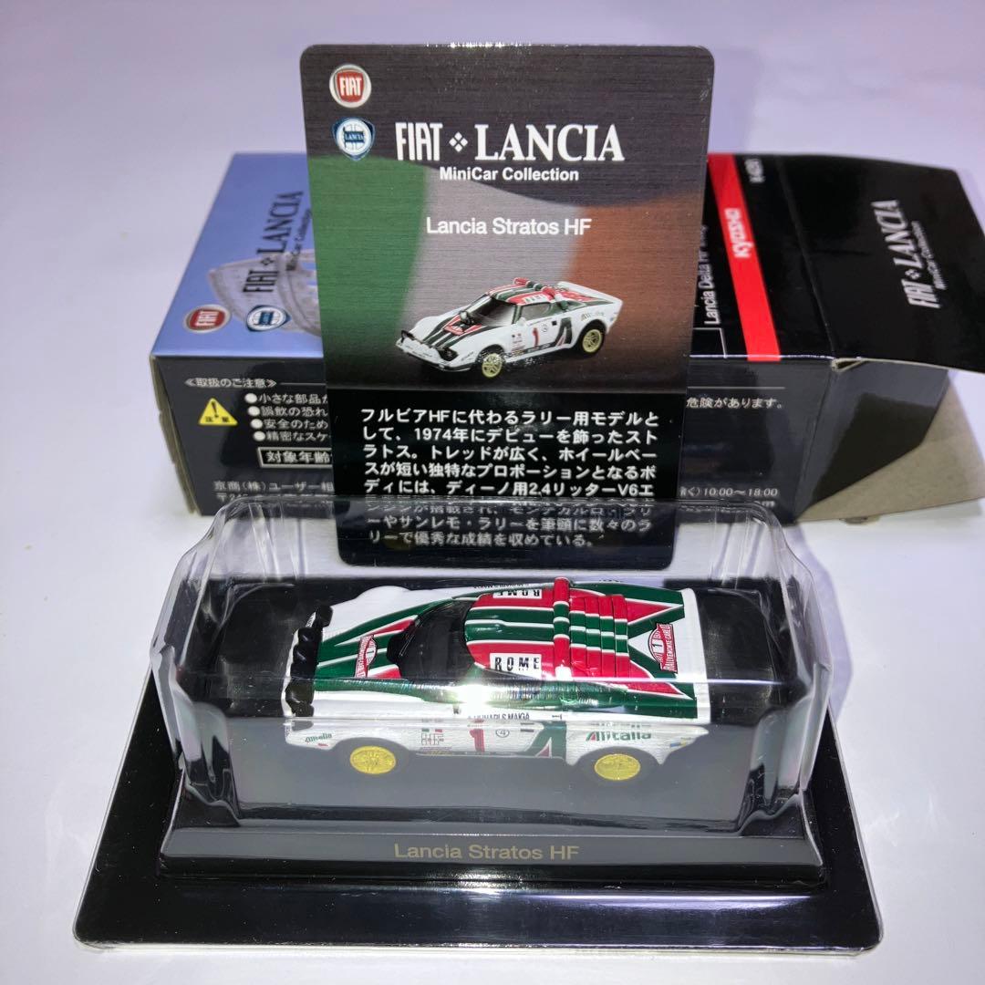 ￼LANCIA STRATOS 1/64 3台セット➕缶コーヒー付録ミニカー１台
