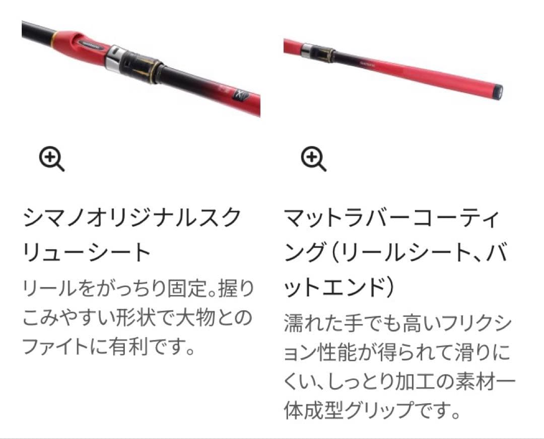 【送料込み】シマノ シーリア 海上釣堀 M400 さぐり