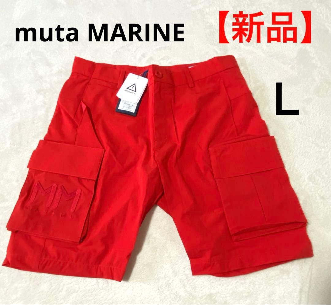 ムータマリン　ハーフパンツ　ショートパンツ　新品