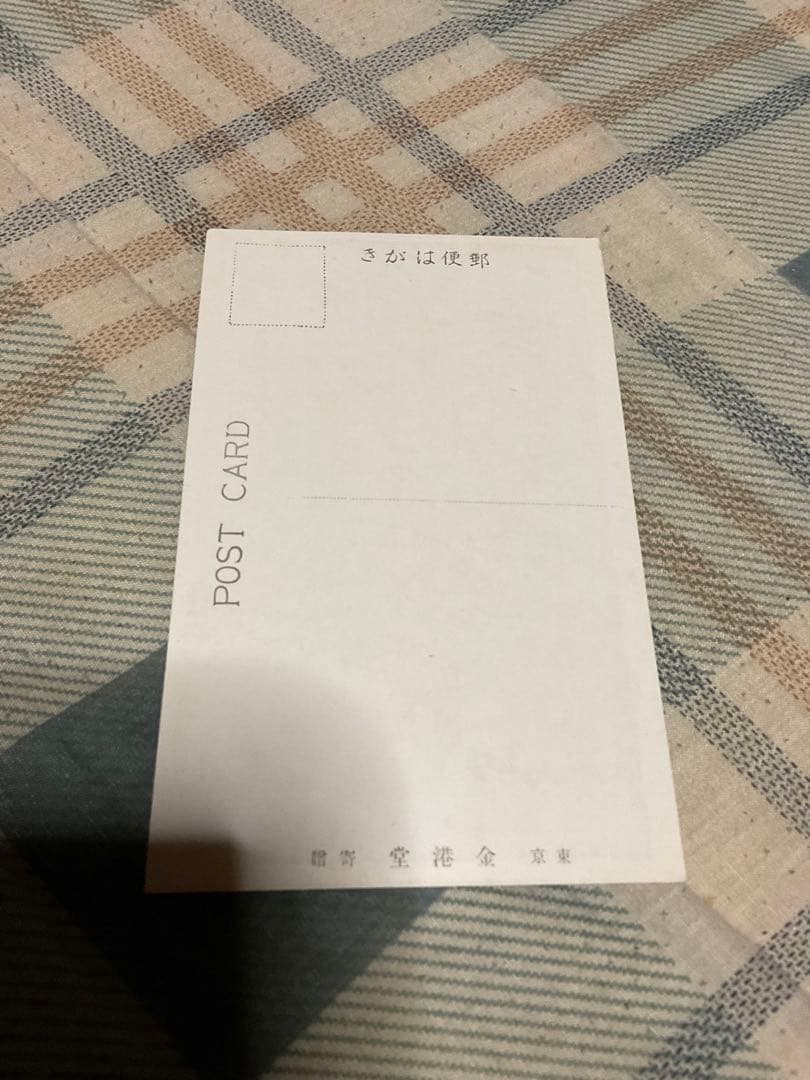 戦前？東京名所の絵葉書10枚セット。東京・金港堂。