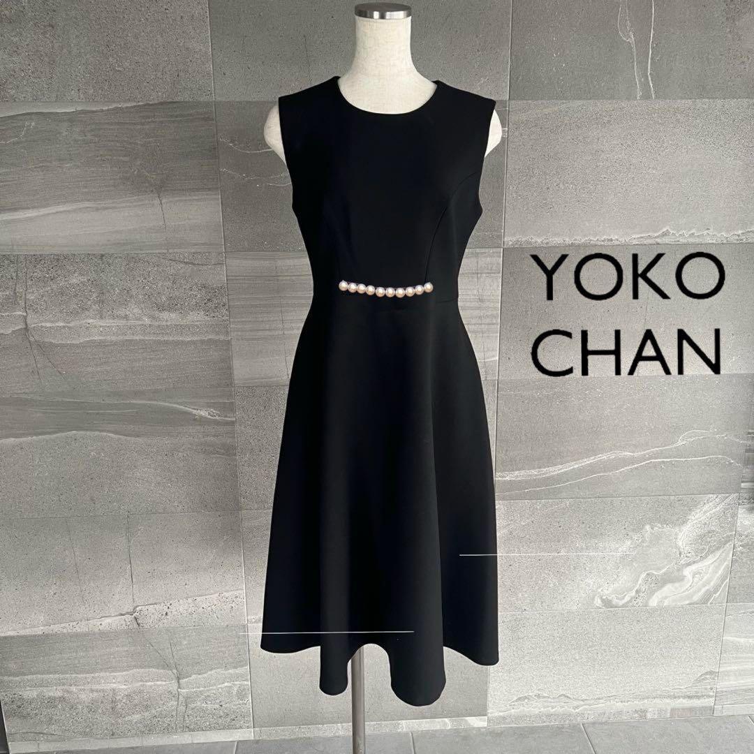 美品 YOKO CHAN ヨーコチャン パール ワンピース Aライン