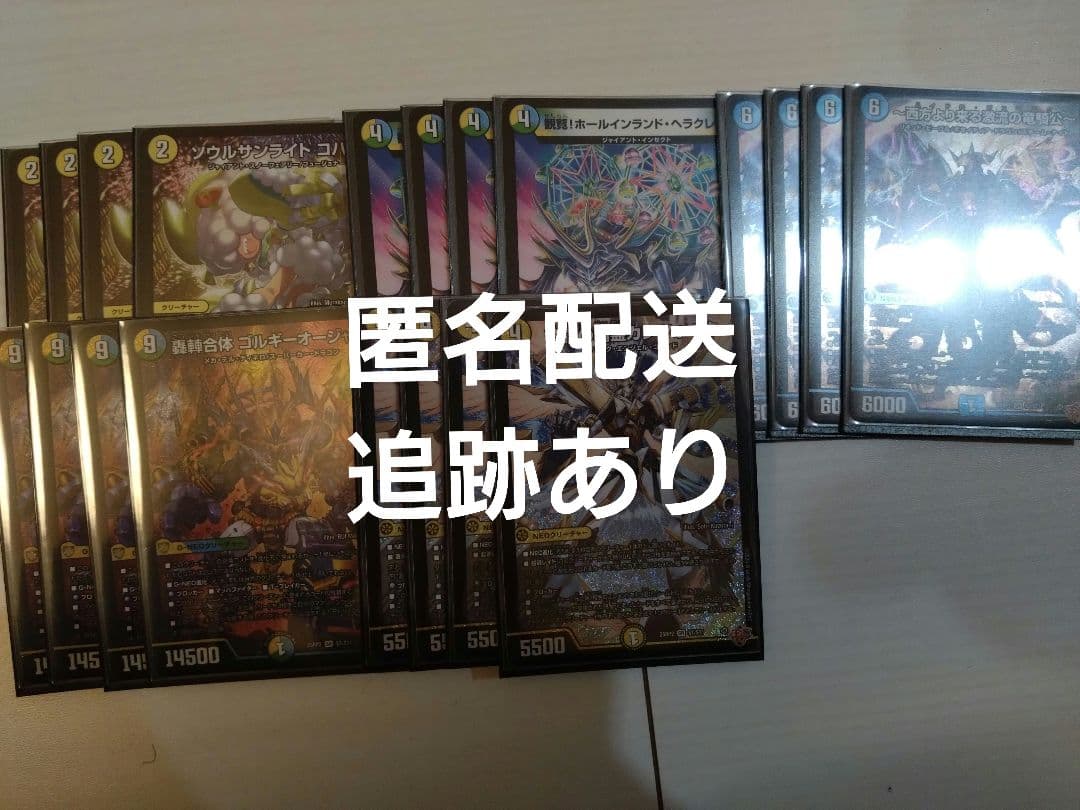 トリーヴァゴルギーオージャー　デッキパーツ