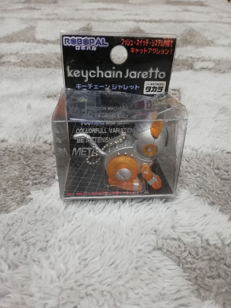 タカラ　ロボパル　キーチェーン　ジャレット