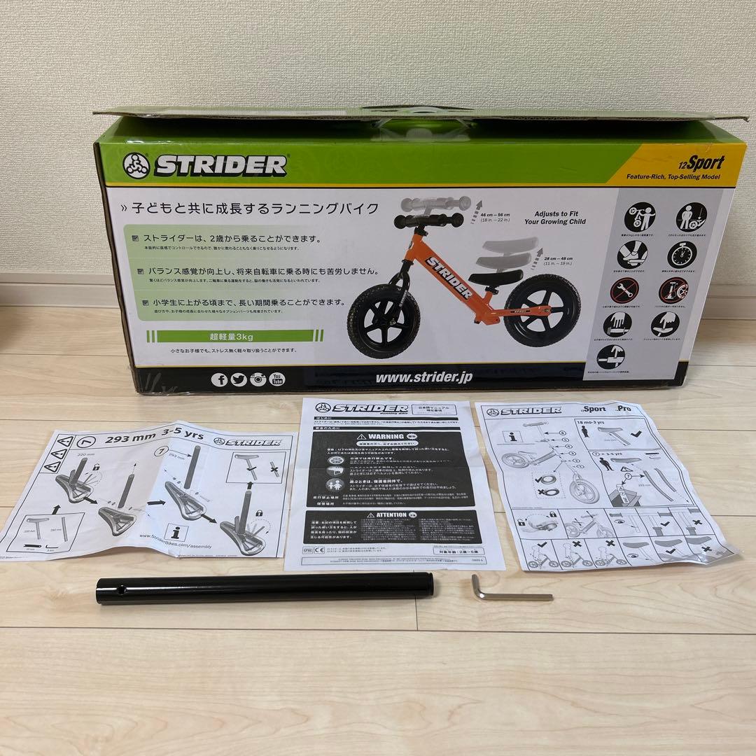 STRIDER ストライダー バランスバイク Sport オレンジ