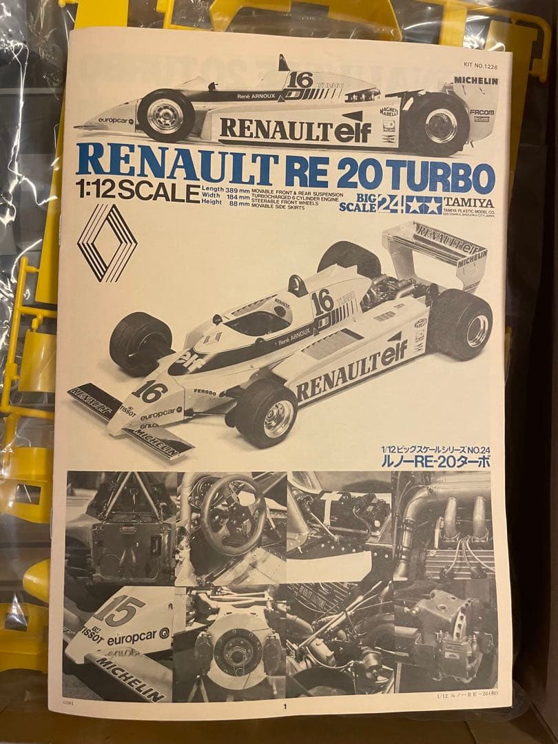 ルーノRE 20 TURBO タミヤ　1/12