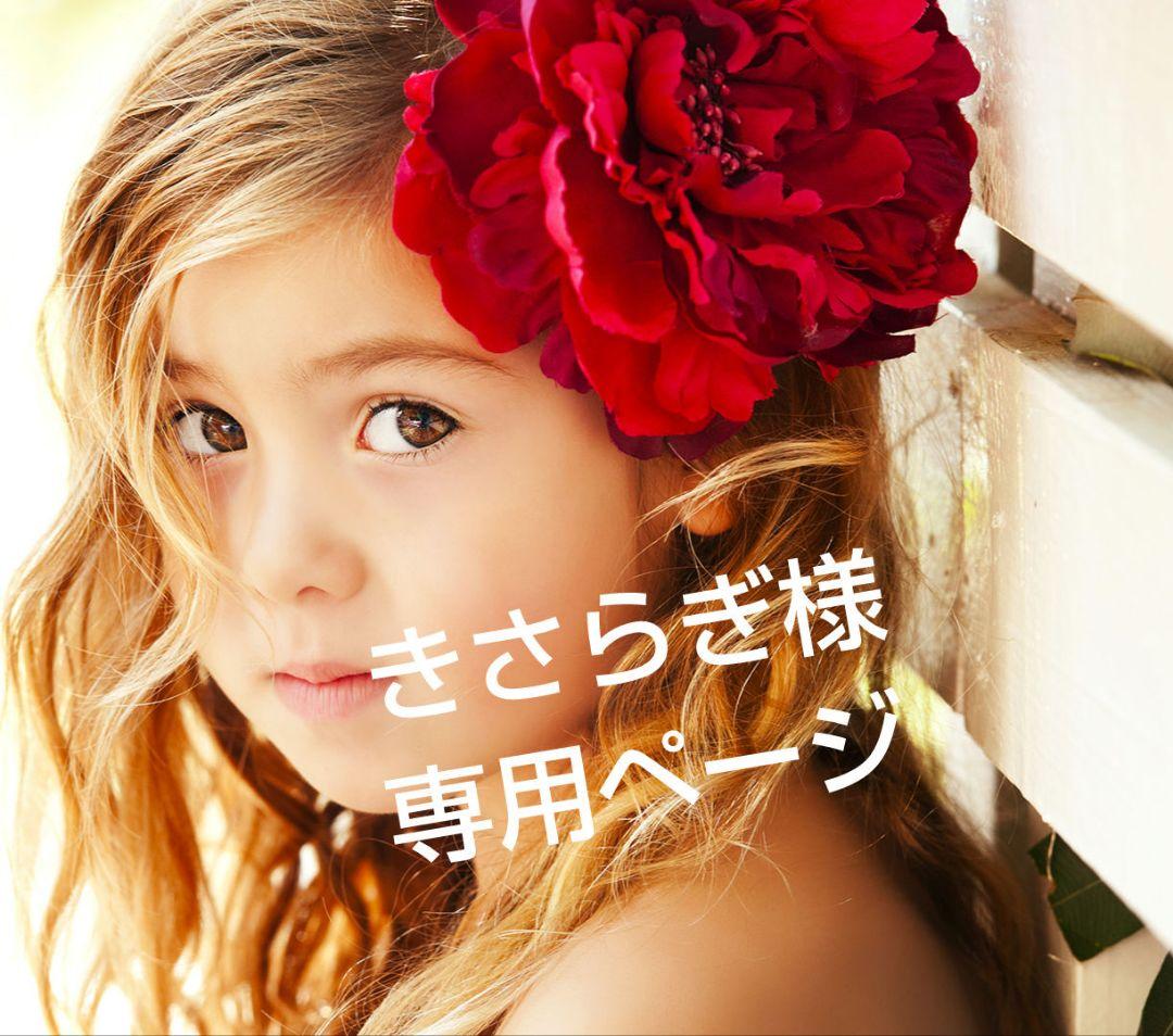 きさらぎページ