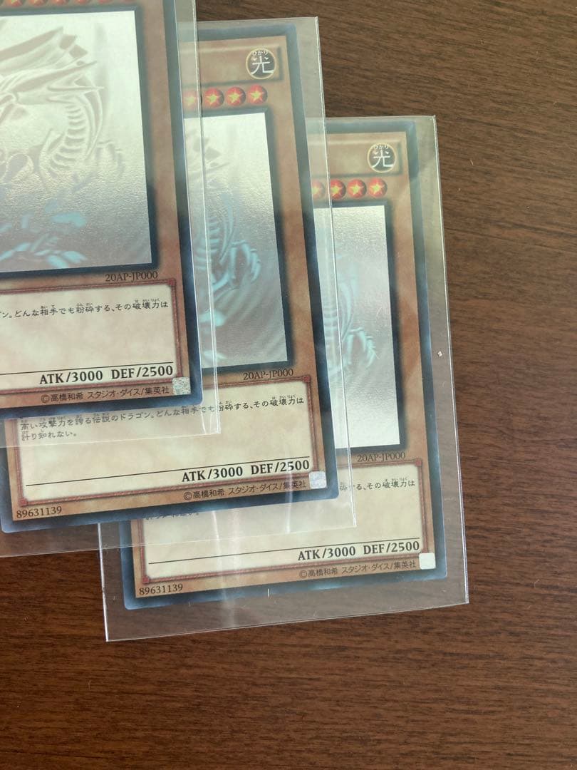 遊戯王 青眼の白龍 ブルーアイズホワイトドラゴン ホロパラ 20AP