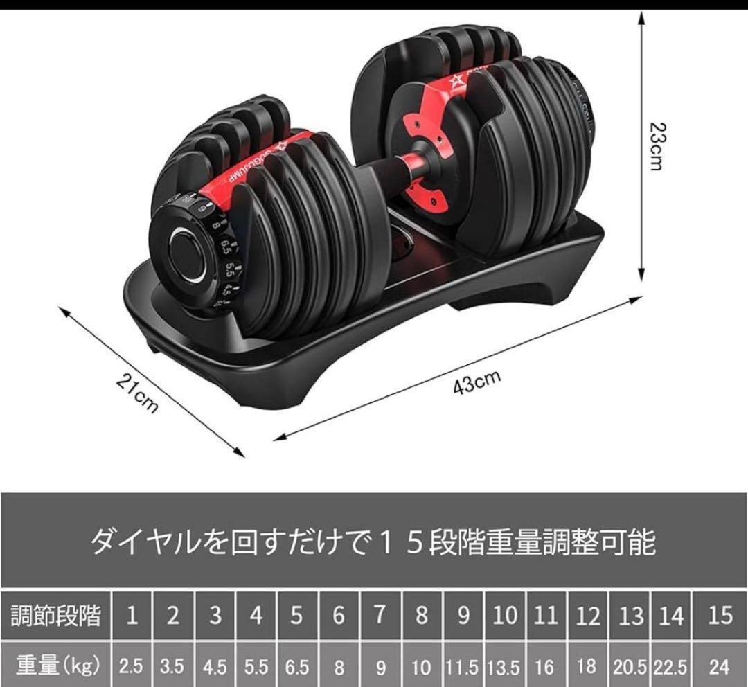 GOGO JUMP 可変式ダンベル 24 kg アジャスタブルダンベル 送料込み