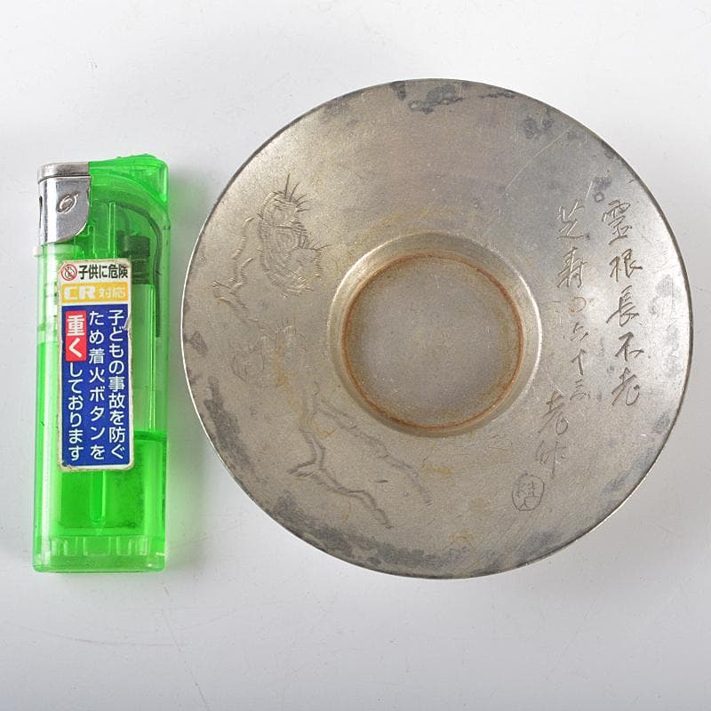 煎茶道具　古錫　彫金漢詩刻　絵変茶托　五客　D　R6539