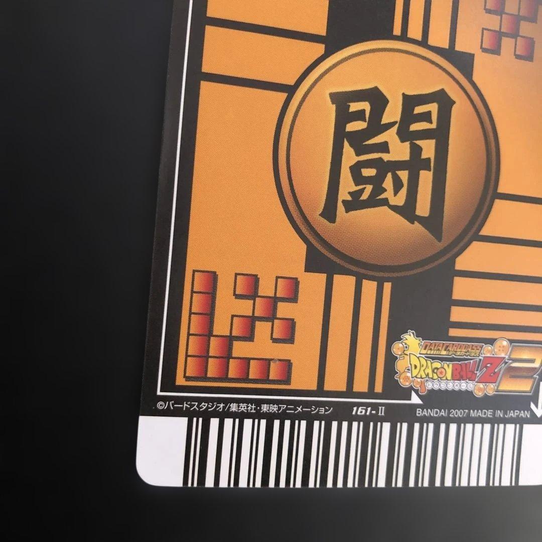 健*川様 データカードダス　ドラゴンボールz2 ゴジータ　爆レア