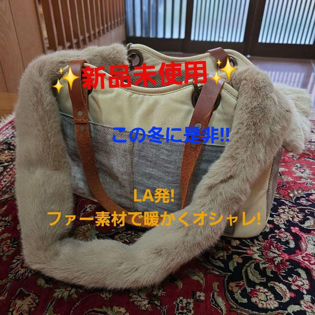 ✨希少✨LA発Louisdog高級ペットキャリーバッグ ファー取り外し可軽量通気