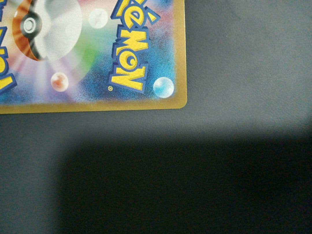 ポケモンカードゲーム　ゼクロムex SAR