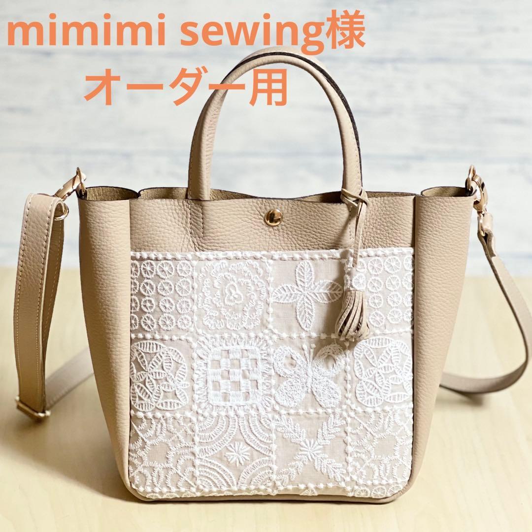 オーダー用　トート型本革ショルダーバッグ
