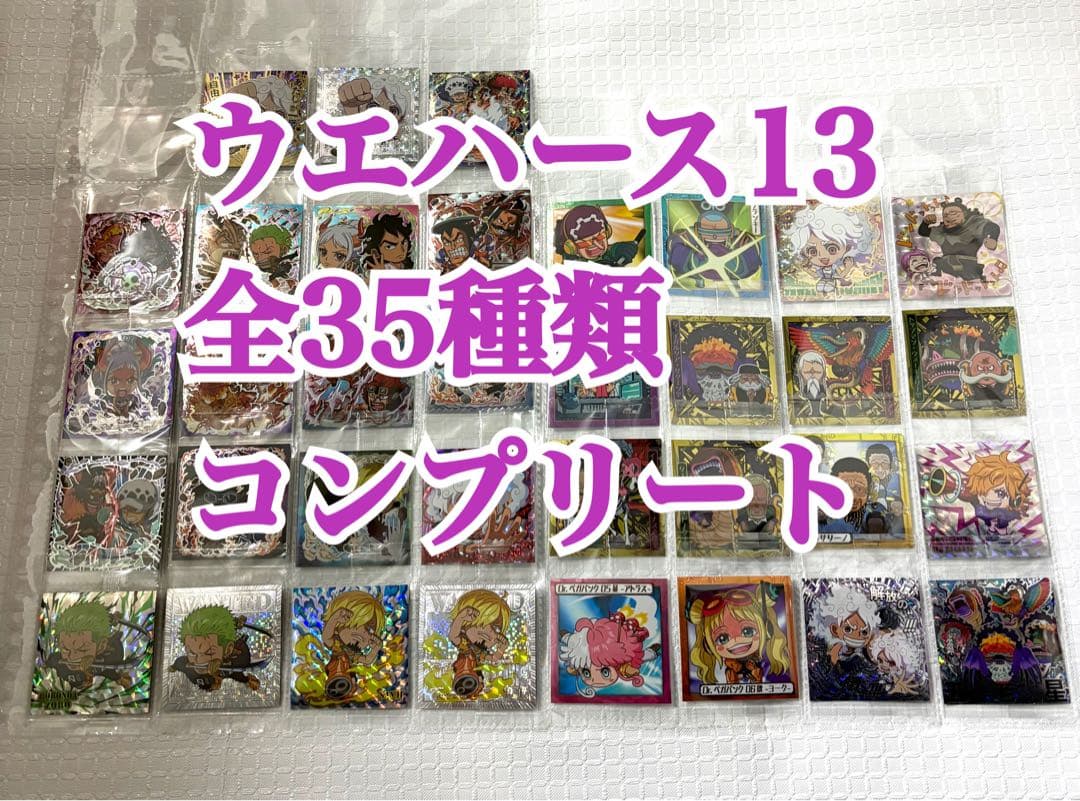 ワンピース大海賊シールウエハース13 パラレル シークレット含む全35種コンプ②