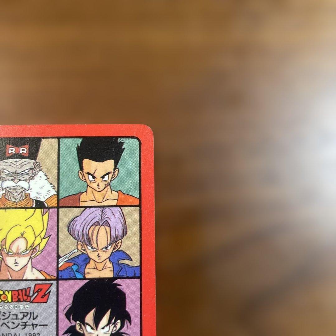 【ドラゴンボール】カードダス ビジュアルアドベンチャー 三大超サイヤ人