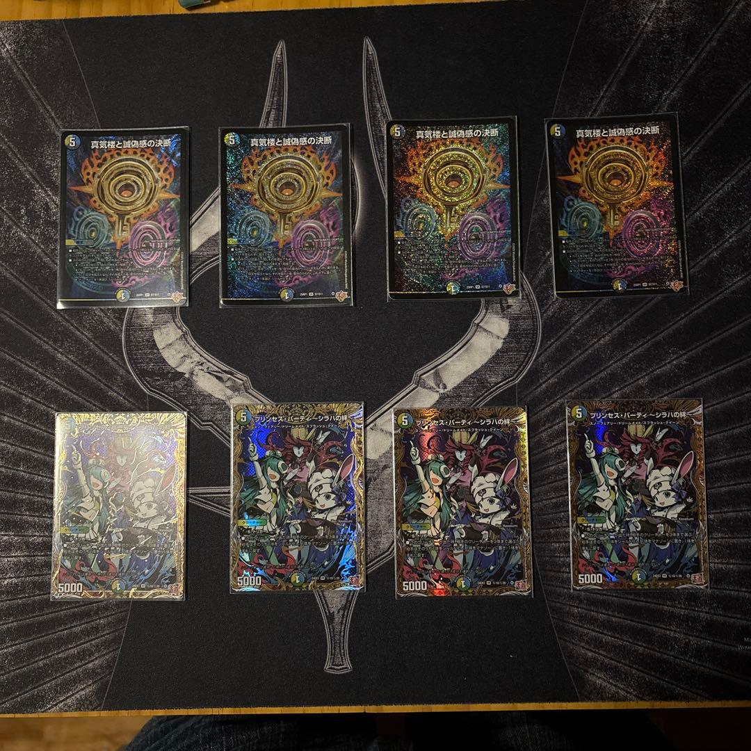 パーフェクトペテンシー　シラハの絆　各4枚セット