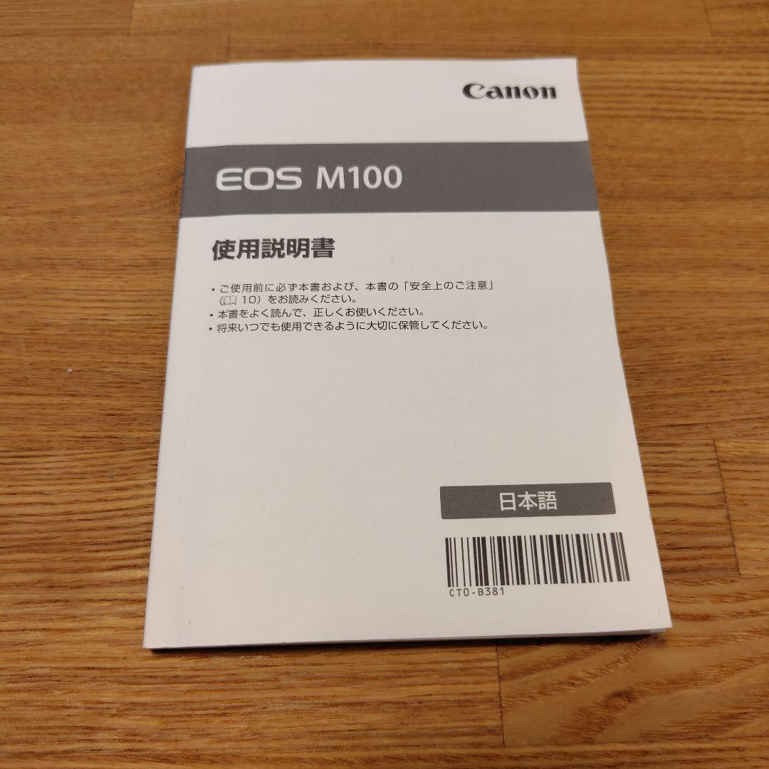 Canon EOS M100 レンズキット グレー ミラーレス一眼カメラ