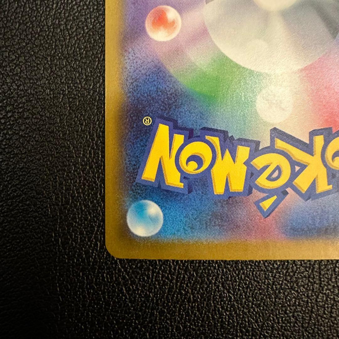 【美品・センタリング良好】ポケカ インフェルノX メガリザードンX ex SAR