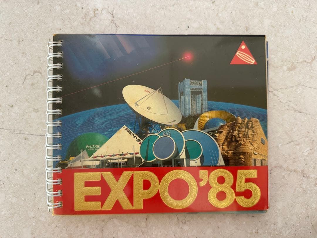 EXPO'85 つくば科学万博　公式カラーガイド 国際科学技術博覧会