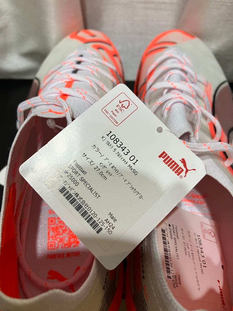 プーマ ウルトラ5 アルティメット MXSG サッカー スパイク シューズ 27