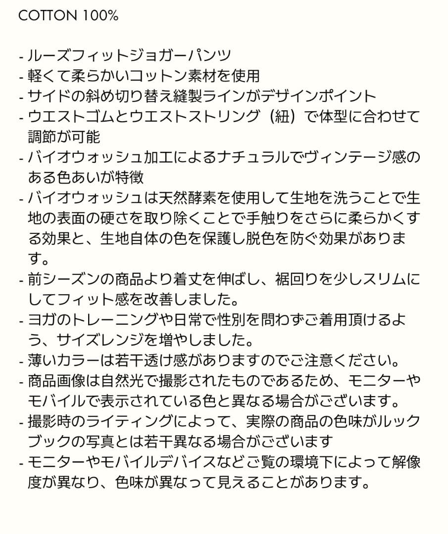 budhi mudra ジョガーパンツ　Coca mobha