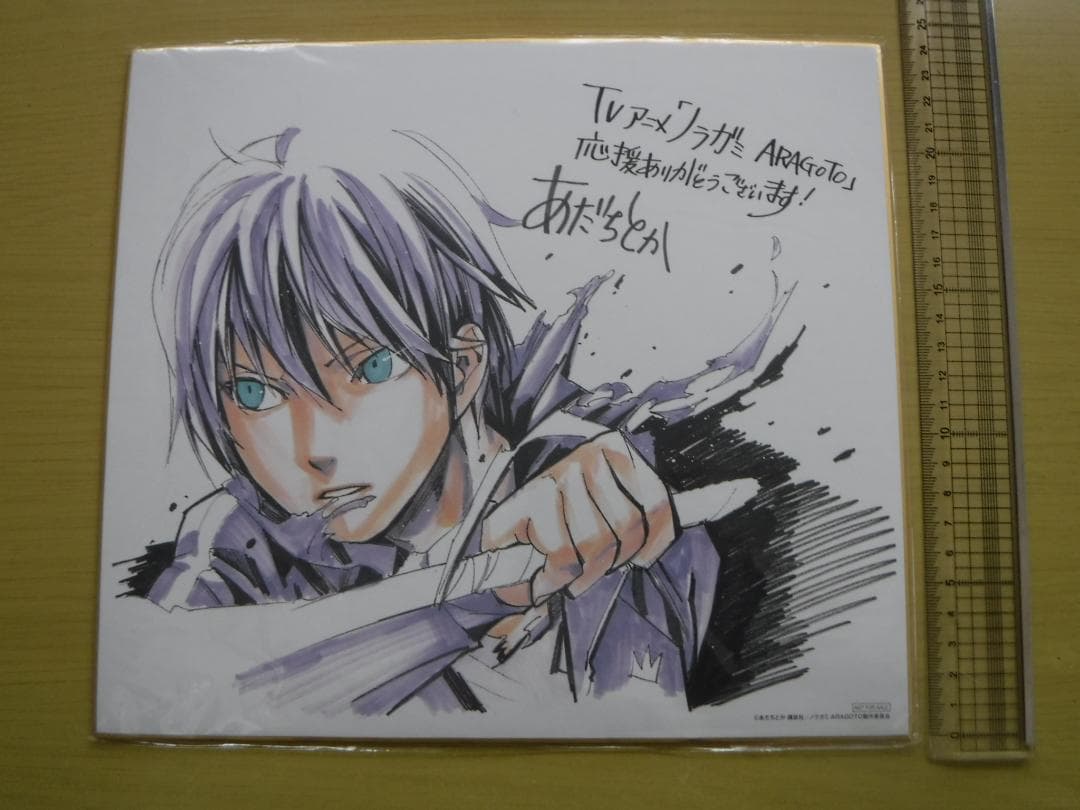 ノラガミ　ARAGOTO　色紙　アニメDVD予約購入特典　原作絵　希少グッズ