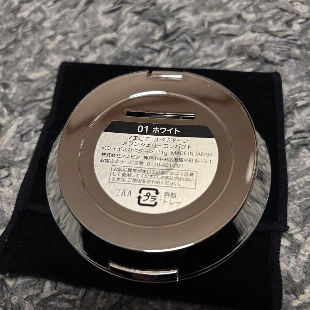 ノエビア スペチアーレ メランジェリーコンパクト01ホワイト ブラシ付き ⭐︎新品