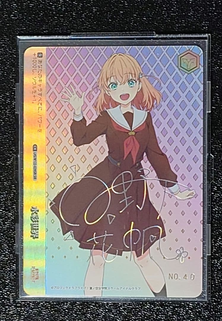 ヴァイス 蓮ノ空SIR 水彩世界 日野下花帆