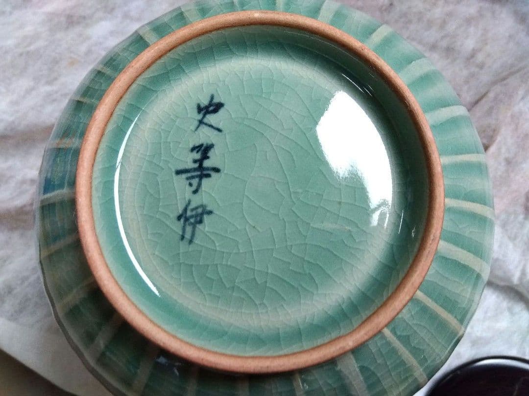 茶道具　水差し　史等伊窯