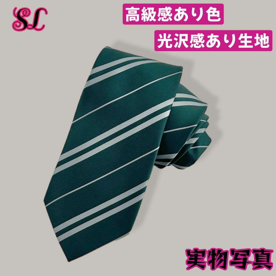 スリザリン ローブ ハリーポッター マフラー ネクタイ スタジオツアー☀