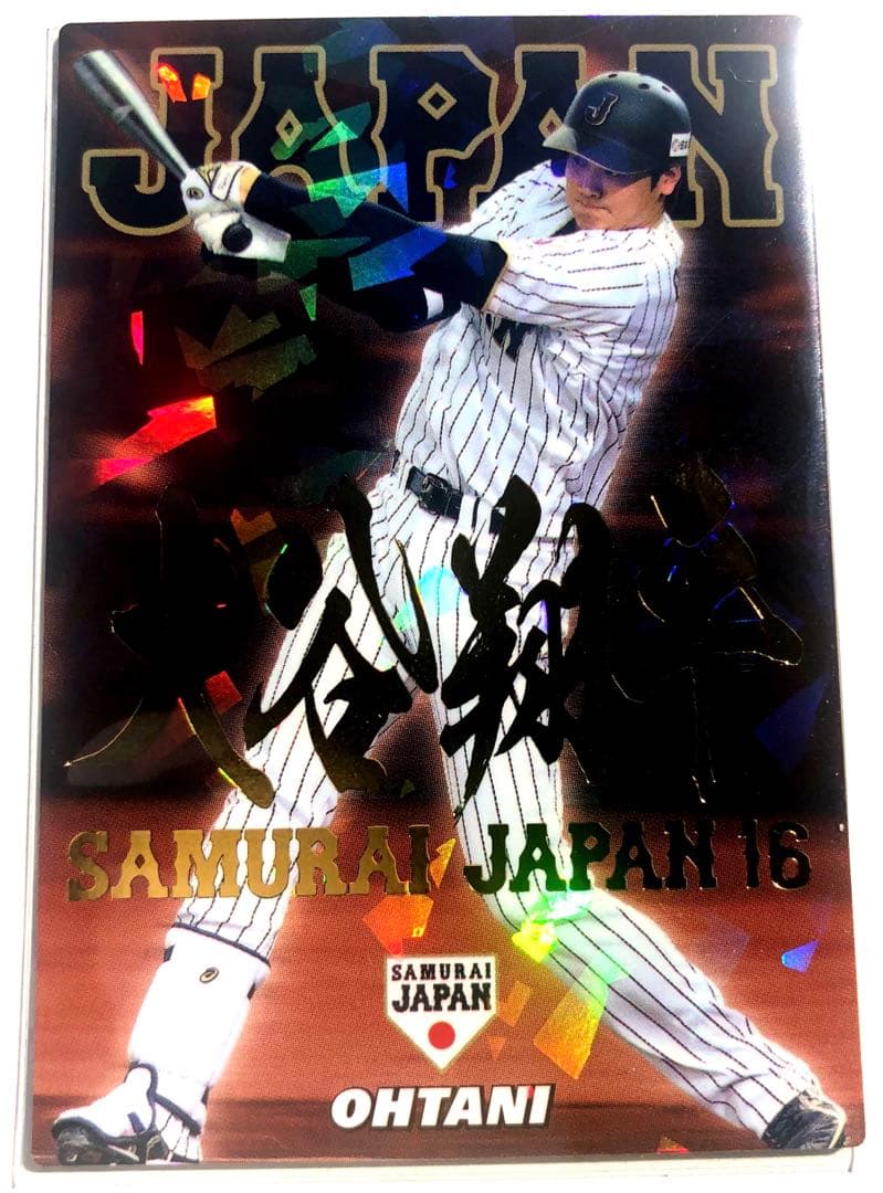 侍ジャパン2017【 カルビー プロ野球チップス】大谷翔平◎SJ-06◎金文字