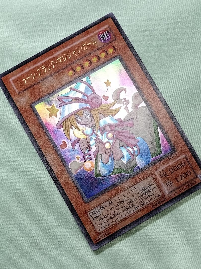 ゲリラ値下げ！１軍コレ『完美品級』トゥーンブラックマジシャンガール　ウルトラレア